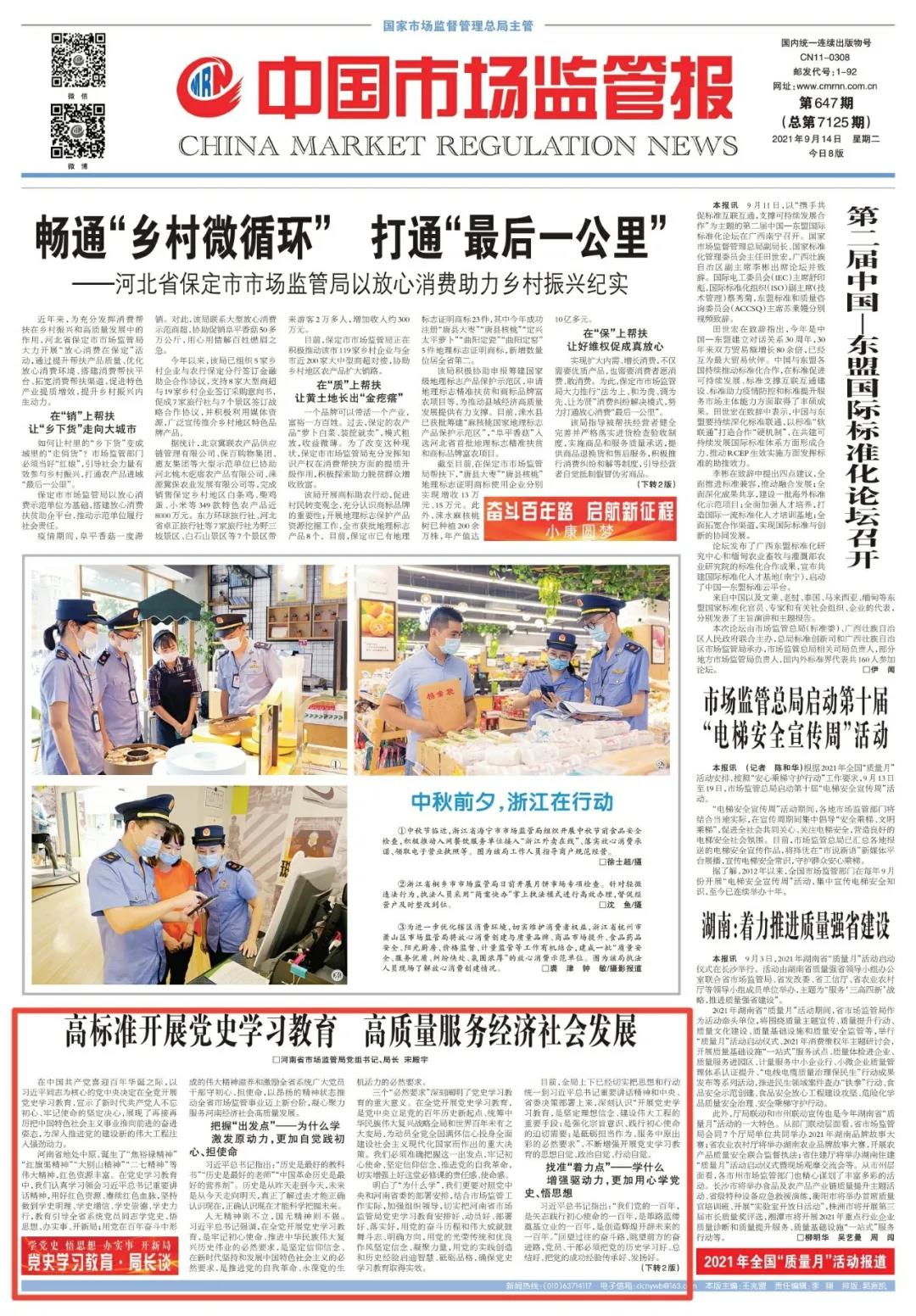 1631841884337057456.jpg 微信图片_20210917091811.jpg